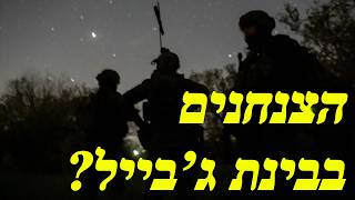 המלחמה בישראל | היום ה-916