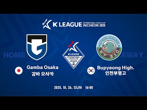 K LEAGUE International Youth Cup. Incheon Asiad Auxiliary - Day 3