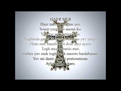 Hayr Mer (Lord's Prayer) by Rouben Gregorian