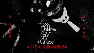 Good Children Say Grace – Steam Next Fest trailer teaser