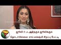 ஜூலி 2 படத்திற்கும் ஜூலிக்கும் தொடர்�