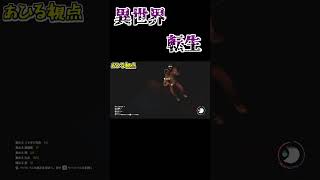 【The Forest】異世界転生する一般男性