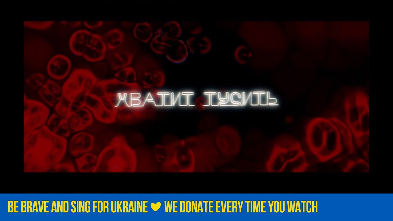 Mozgi — Хватит тусить (Lyric Video)