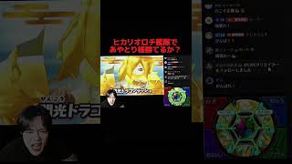 あやとり様に勝った？？ #ゆきドラ #妖怪ウォッチ