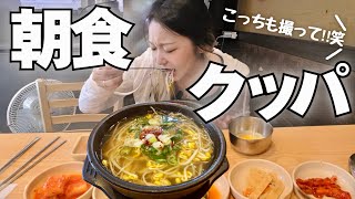 早朝から愉快なおじちゃん達が集まるお店、もやしクッパも食後のデザートも最高だった【韓国グルメ】【モッパンvlog】