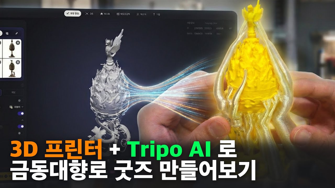 Давайте сделаем собственный мерч с позолоченной курильницей прямо дома!