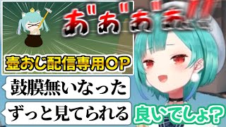 30分寝坊からの新OPでコメ欄が騒然となるも徐々に心地良くなっていくリスナー達【ホロライブ 切り抜き動画 潤羽るしあ 壺おじ耐久 初号機】