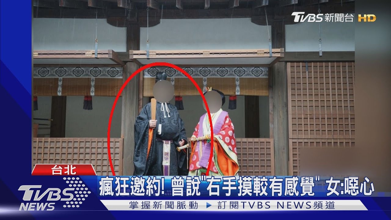 女控旅日達人性騷! 「揉肩、言語輕挑」批慣犯