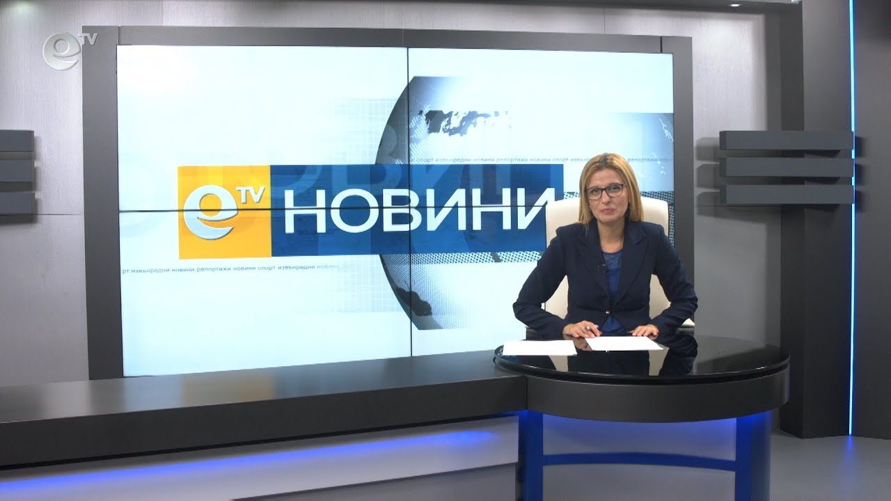 Новини 08 11 2019 