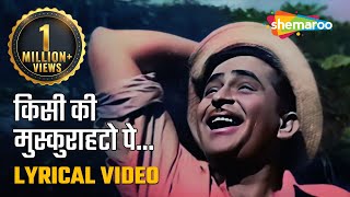 किसी की मुस्कुराहटो पे | Kisi Ki Muskurahton Pe-HD Lyrical Video | Anari(1959) | Raj Kapoor | Mukesh
