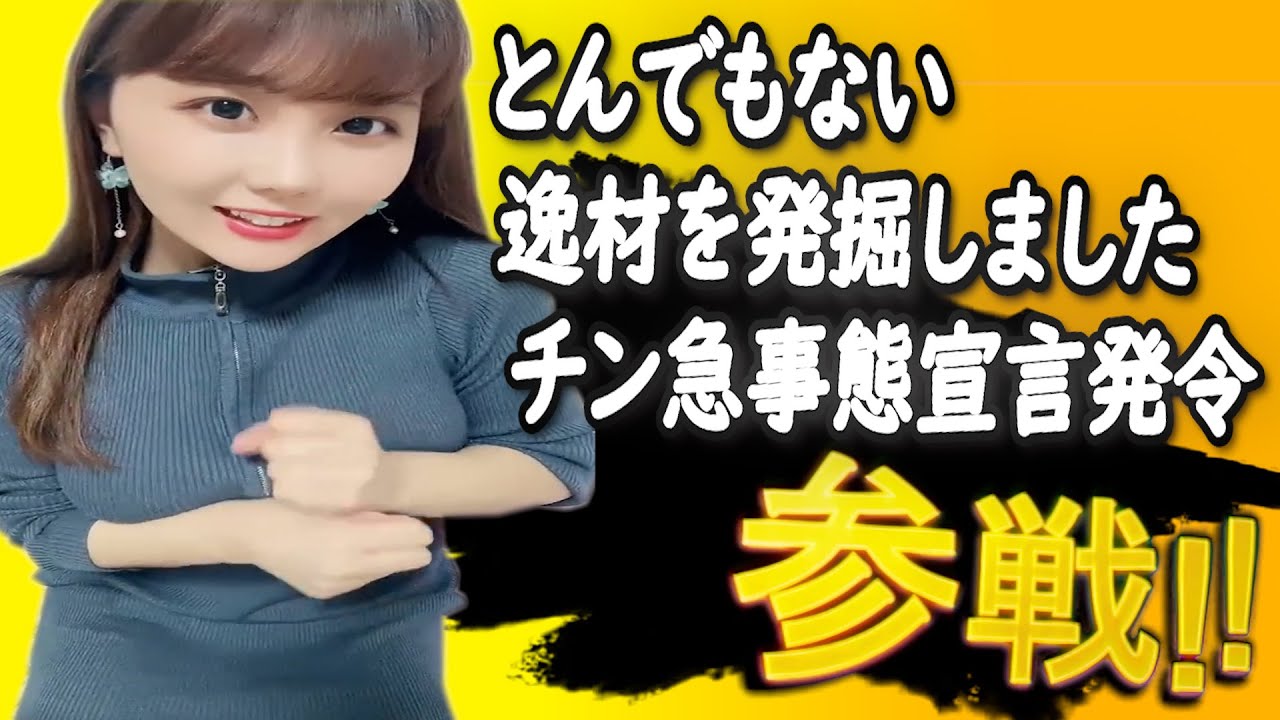 大人向けのコメント欄全員参戦！！最新作