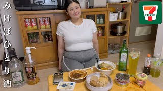 何もしたくない日のセブンのおすすめ！おつまみ晩酌