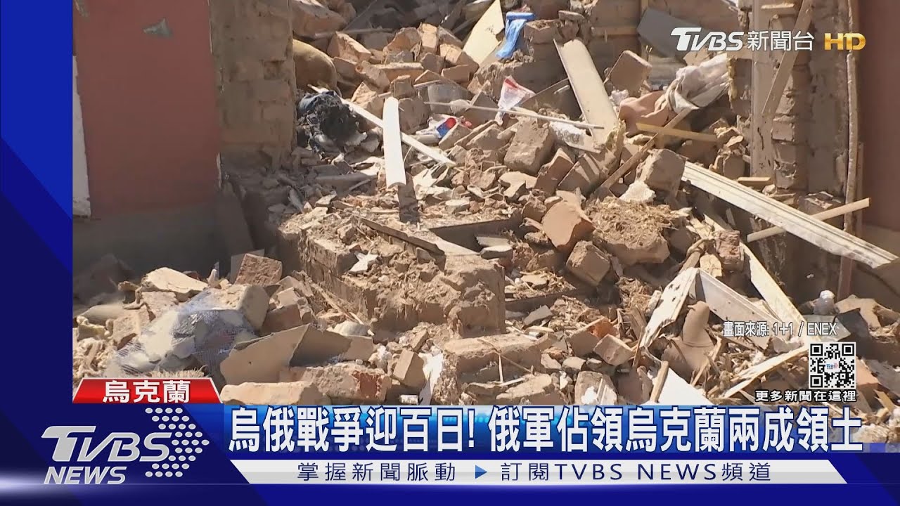 烏俄戰爭迎百日！　澤倫斯基：俄軍已佔領兩成領土