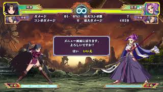 テスト　恋姫†演武