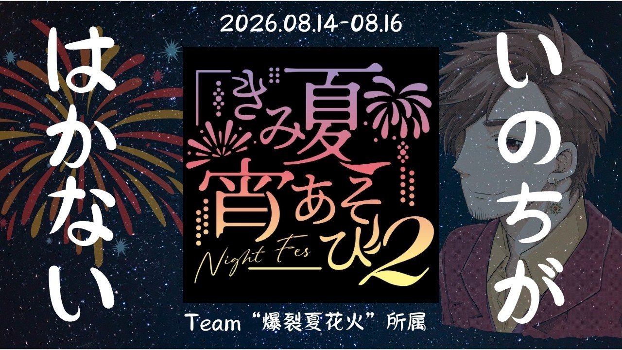 【妹と一緒に打ちます】きみ夏宵あそび2 いのちがはかない爆裂夏花火【#麻雀 #雀魂】