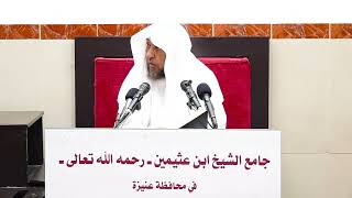 صورة 30- التعليق على (شرح العقيدة الطحاوية لابن أبي العز الحنفي) أ د سامي الصقير- 18 ربيع الأول 1445هـ