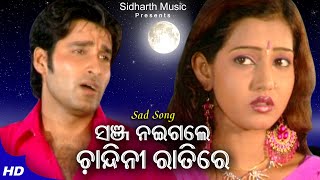 Sanja Naingale Chandini Ratire - Romantic Album So