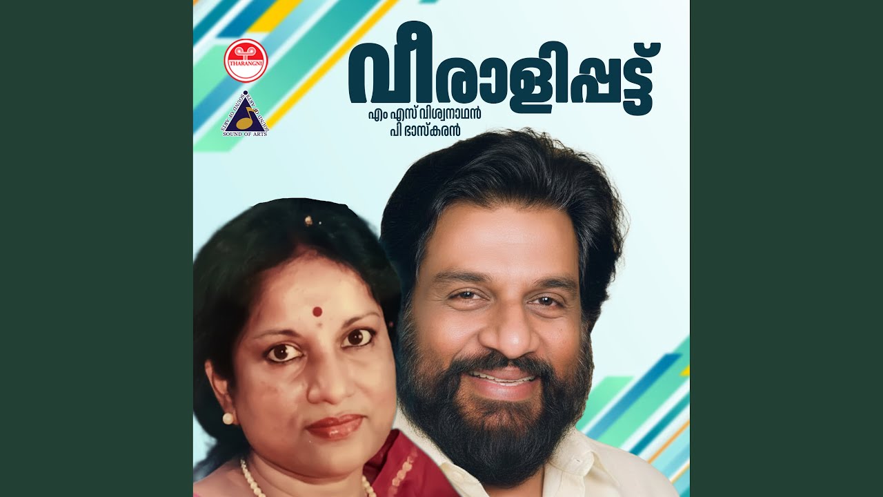 Aananda Narthana (F)