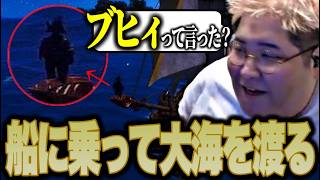 新マップのジェネシスで新しく実装された船に乗って、海を大冒険する恭一郎たち【ARK:Survival Ascended】