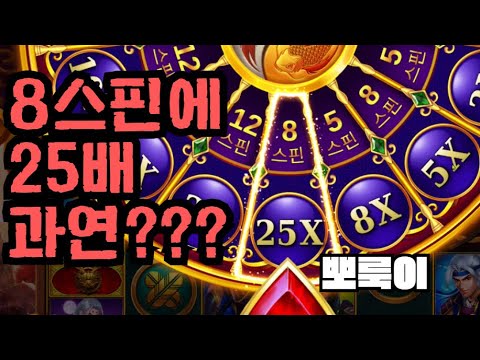 [슬롯][제보영상][닉네임:뽀룩이] 라오사 1100배