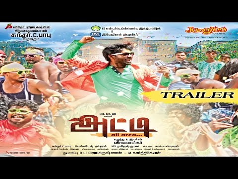 Atti Theatrical Trailer | Atti | Ma Ka Pa Anand | Sundar C Babu | Vijaya Baskar