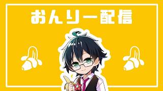 【雑談】ドズル社お休み終了！ダラダラゲームする