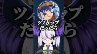 V最顔合わせからツノ呼びをイジられるラプ様ｗ【ホロライブ切り抜き/ラプラス・ダークネス/アステル・レダ/本間ひまわり/紡木こかげ/KOHAL】#shorts
