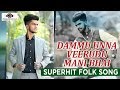 Super Hit Telangana Folk Songs Dammu Unna Veerudu Mani Bhai Song Peddapuli Eshwar Audios Videos