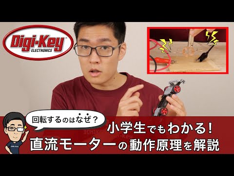 スターモーターについて詳しく解説