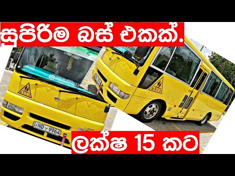 Bus for sale in srilanka | aduwata bus ekak | ikman.lk | patpat.lk