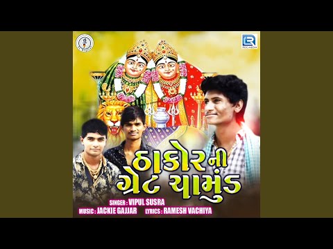 Thakor Ni The Great Chamund