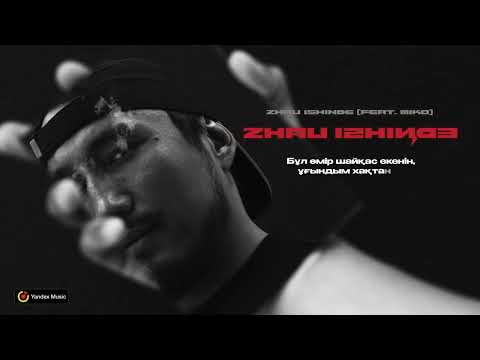 1. Аль-Nasr feat.Miko - ЖАУ ІШІҢДЕ