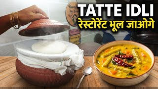 Tatte Idli # Restaurant bhul jaaoge# South Indian style..😋😋😋😋