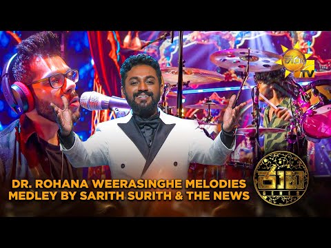 Dr. Rohana Weerasinghe Melodies Medley by Sarith & Surith | Jaana - ජාන |  Hiru TV