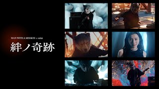 [閒聊] 狼團xmilet 絆ノ奇跡(鬼滅OP)  MV