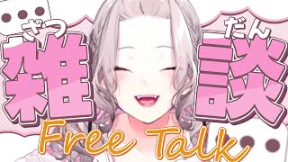 【雑談】師は走りまくるし自炊は楽しいし街はクリスマス【健屋花那/にじさんじ】