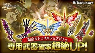 ログレス　カムイ狙いで回してみた