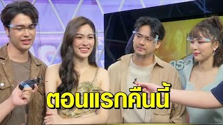 'แม็ค - หลิงหลิง - จันจิ - เค้ก' นำทีมชวนติดตามละครเรื่องใหม่ 'มักกะลีที่รัก' video