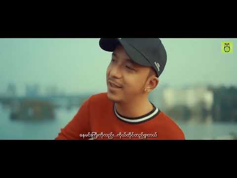 မေ့ဖို့ ... မလွယ်ဘူး  - He' Lay , ChanMyae MgCho ( Official Music Video )
