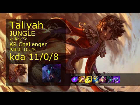 Taliyah vs Rek'Sai Jungle - KR Challenger 11/0/8 Patch 10.25 Gameplay // [롤] 탈리야 vs 렉사이 정글