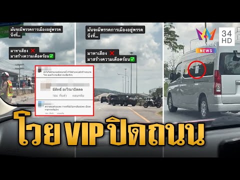 คลิกเพื่อดูคลิปวิดีโอ