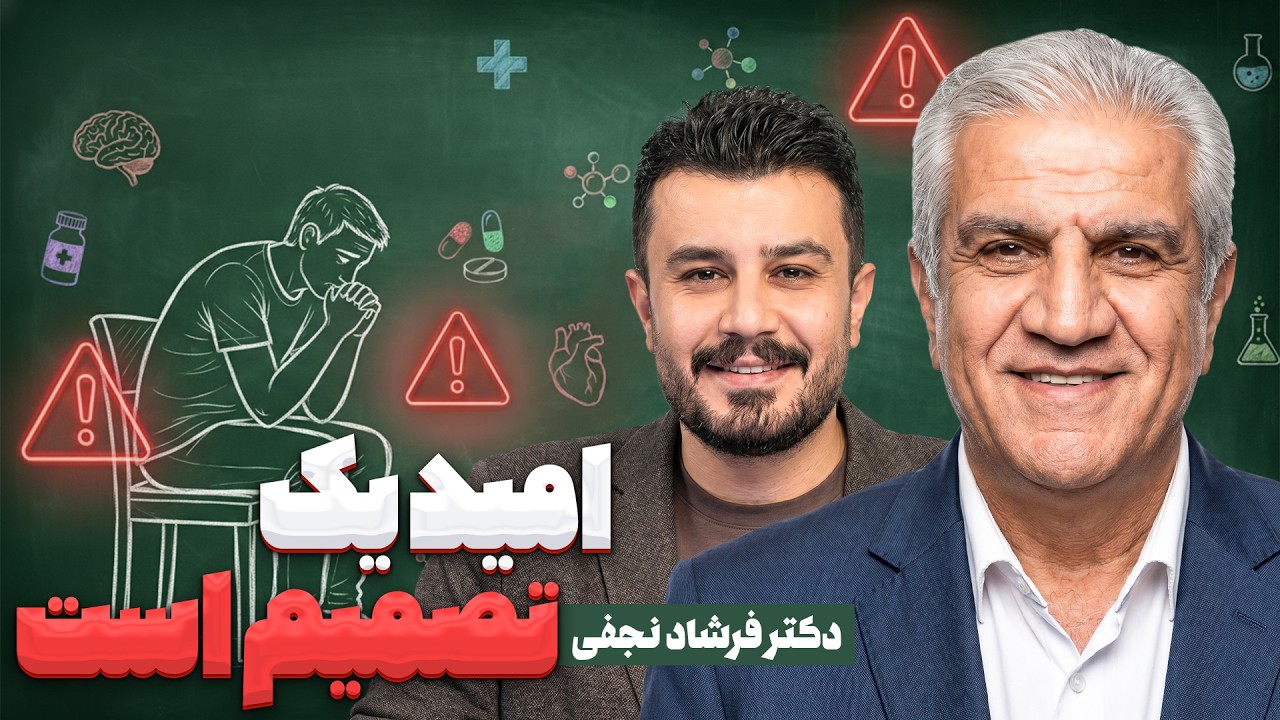 چطور در سخت‌ترین شرایط امیدمان را از دست ندهیم؟