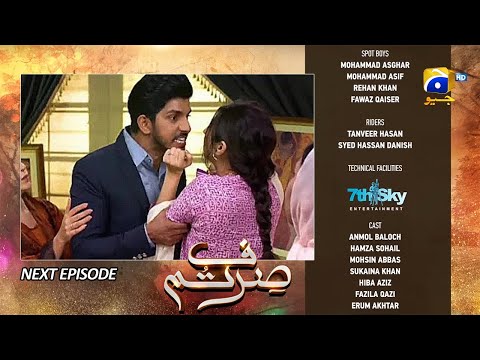 Sirf Tum Episode 15 Teaser | 31th July 2023 | Sirf Tum Episode 15 Promo | Review Part 3