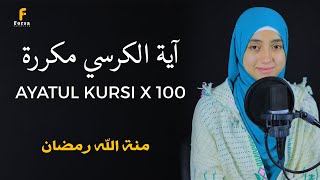 Download lagu AYATUL KURSI X 100 | PROTECTION(mennatallahramadan) اية الكرسي mp3