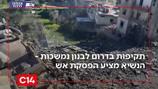 תקיפות ופינוי המוני נמשכים בדרום לבנון - הנשיא עאון מציע הפסקת אש | החדשות (חדשות ערוץ 14) - התמונה מוצגת ישירות מתוך אתר האינטרנט יוטיוב. זכויות היוצרים בתמונה שייכות ליוצרה. קישור קרדיט למקור התוכן נמצא בתוך דף הסרטון תקיפות ופינוי המוני נמשכים בדרום לבנון - הנשיא עאון מציע הפסקת אש | החדשות (חדשות ערוץ 14) - התמונה מוצגת ישירות מתוך אתר האינטרנט יוטיוב. זכויות היוצרים בתמונה שייכות ליוצרה. קישור קרדיט למקור התוכן נמצא בתוך דף הסרטון