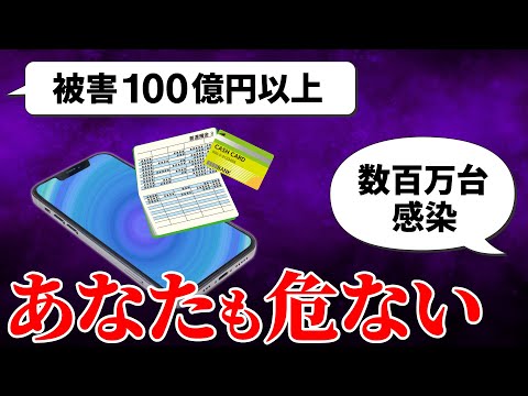 Android 携帯電話: プリインストールされたマルウェアが発見 – 数百万台のデバイスが影響を受ける