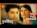 Punar Vivaah Zindagi Milegi Dobara Ep 174 क्यों ज़िद कर रही है Aarti