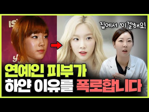 연예인 피부
