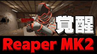 強化されたReaper MK2が強すぎる件w【シージ/R6S】
