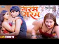 Video गरम गरम 2025 में धूम मचा दिया ये वीडियो 